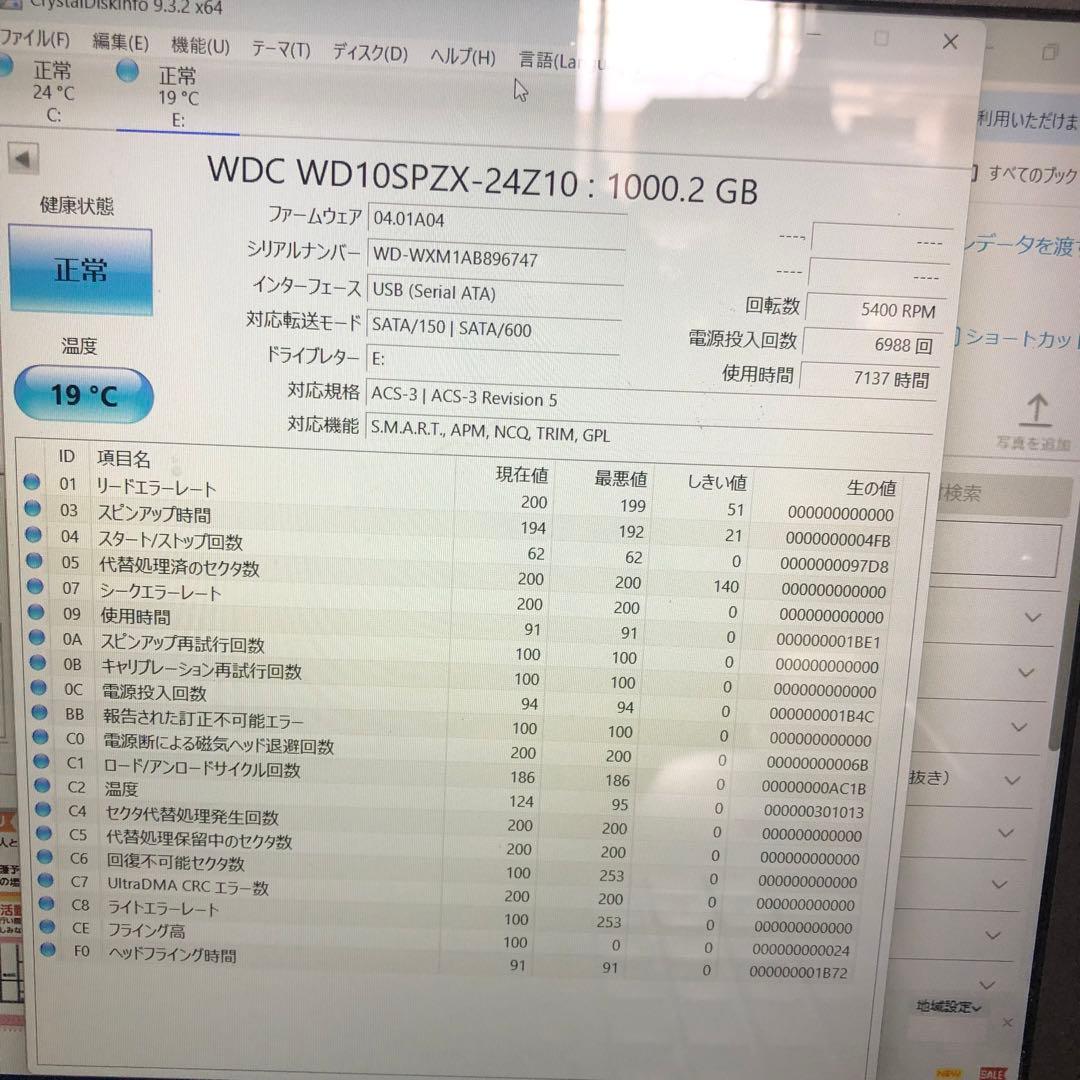 1053 HDD 2.5インチ 1TB 正常 10個 まとめ売り