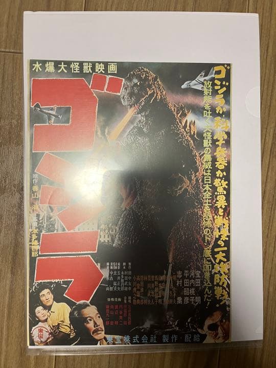 【美品】ゴジラ ドラえもん 怪物くん 映画 チラシ まとめ販売
