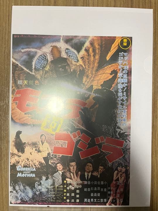 【美品】ゴジラ ドラえもん 怪物くん 映画 チラシ まとめ販売