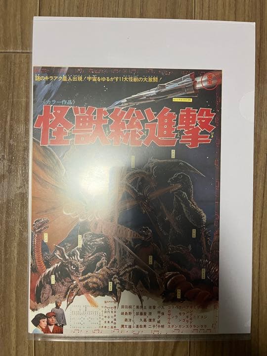 【美品】ゴジラ ドラえもん 怪物くん 映画 チラシ まとめ販売