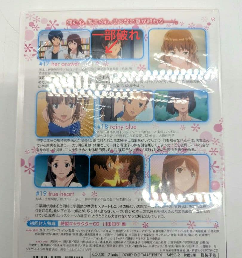 キミキス pure rouge dvd版 全巻 セット