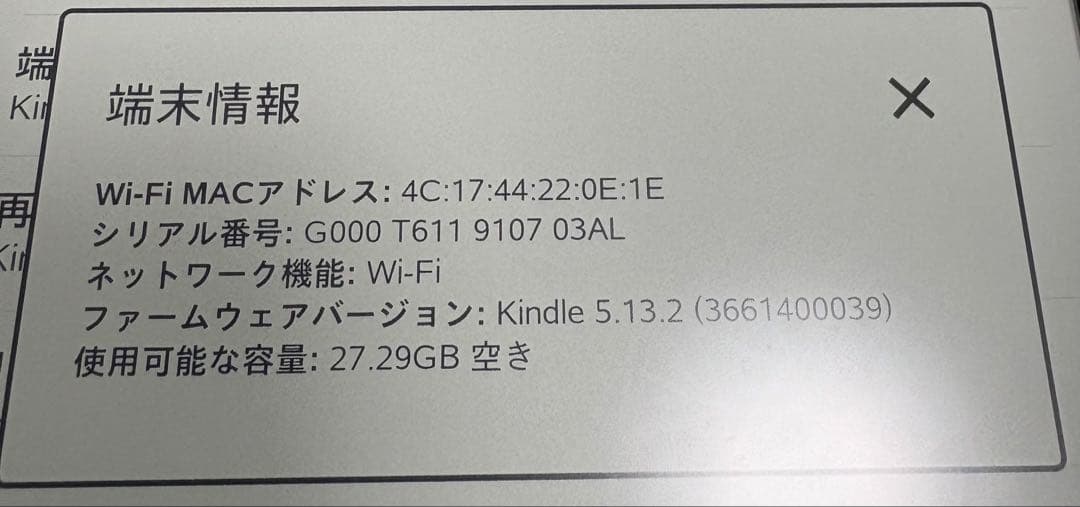 Kindle 第10世代 32GB