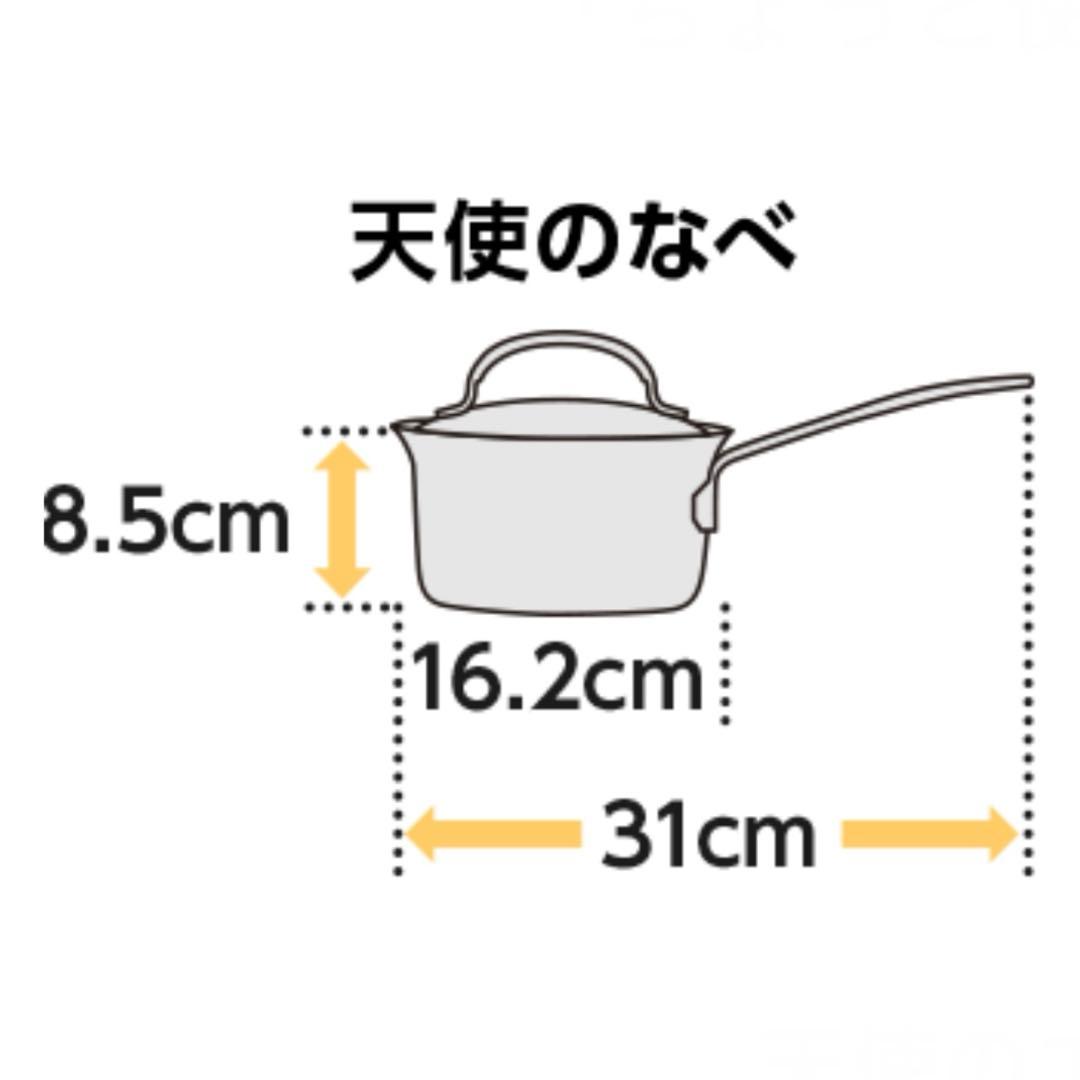 【未使用】アサヒ軽金属 天使のなべ ステンレス製 片手鍋▪16cm 1.3L