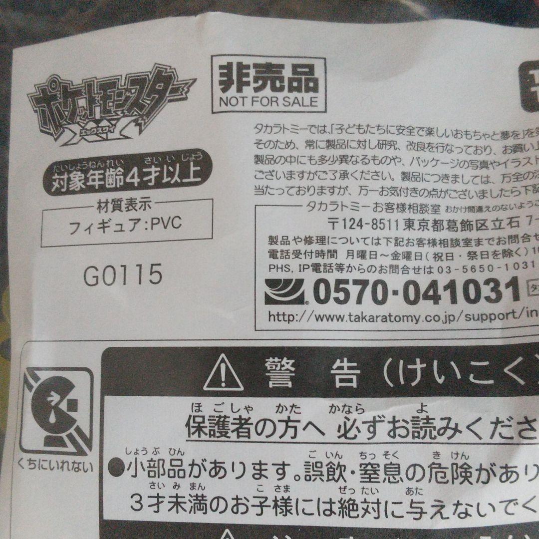 ポケモン フィギュア 黒いメガレックウザ