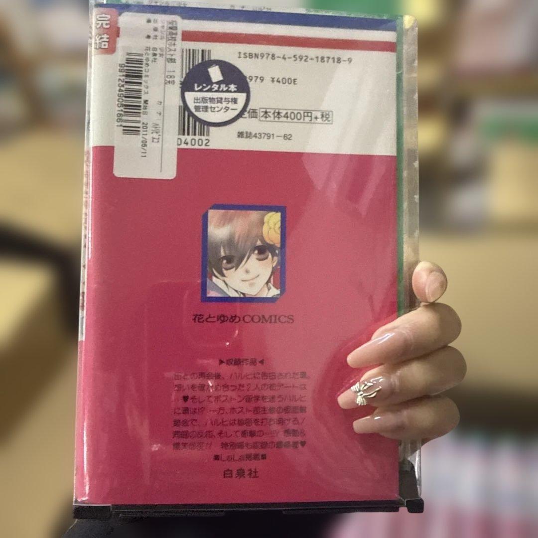 桜蘭高校ホスト部　ウラカタ　完結　全巻　セット　葉鳥ビスコ　P-0316 119