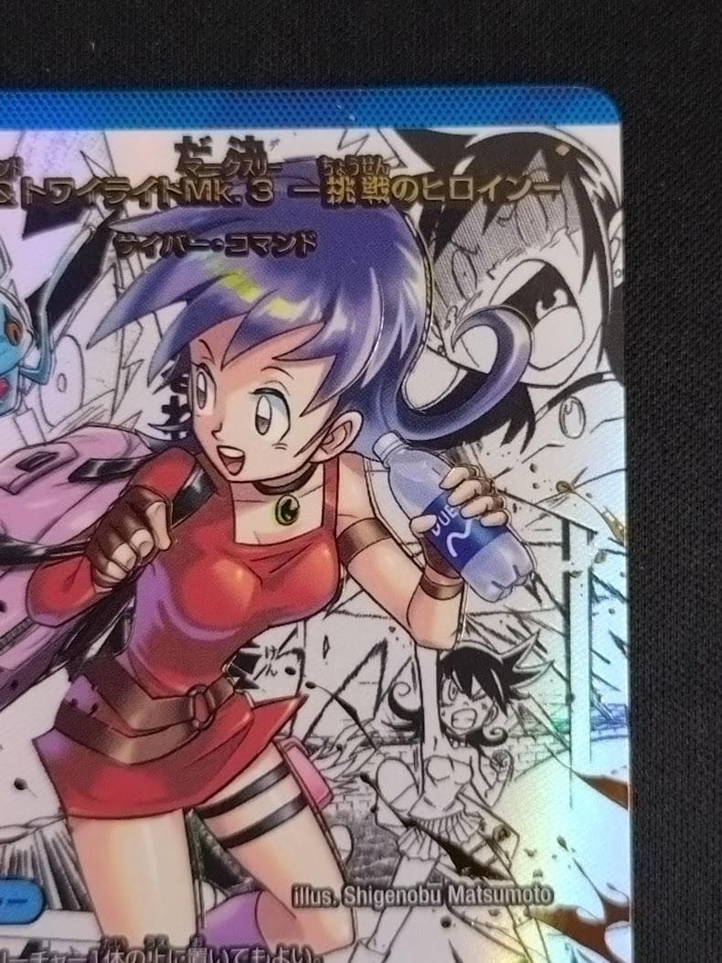黄昏ミミ＆トワイライトMk.3 挑戦のヒロイン 大先生 シークレット　シク
