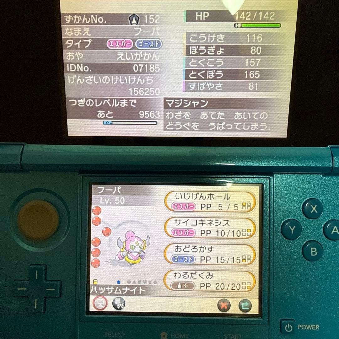 ポケットモンスターX ソフトのみ 配布あり