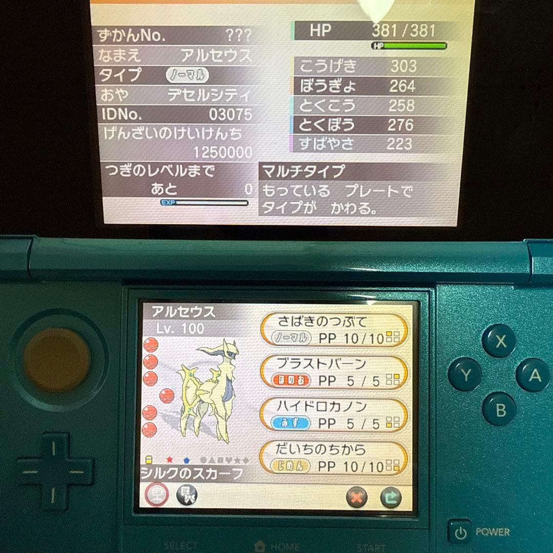 ポケットモンスターX ソフトのみ 配布あり