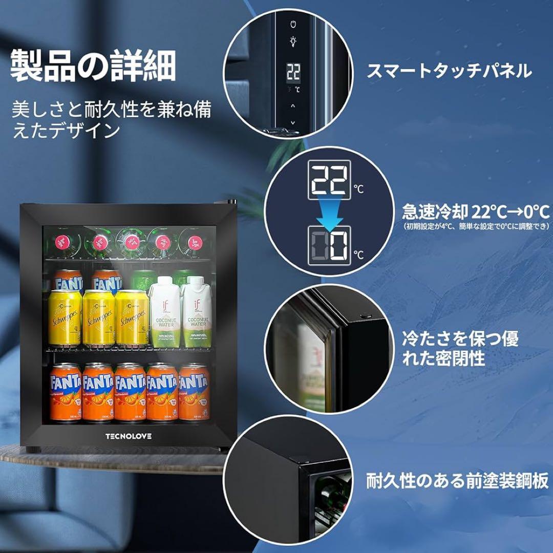 Tecnolove タッチパネル調温 冷蔵庫 46L