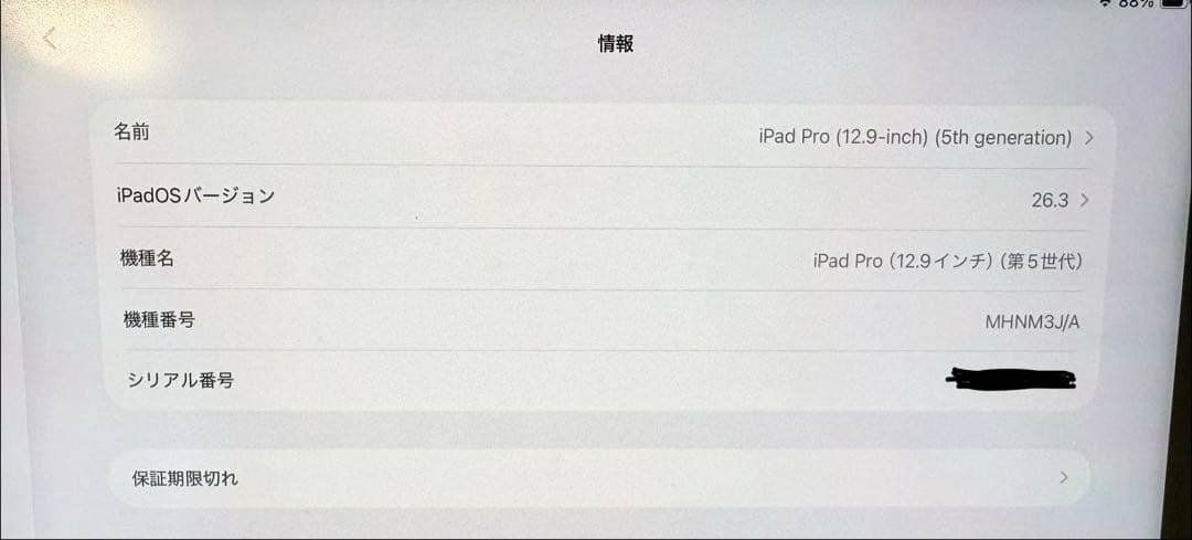iPad Pro (第5世代) 12.9インチ 本体+ペン+キーボード
