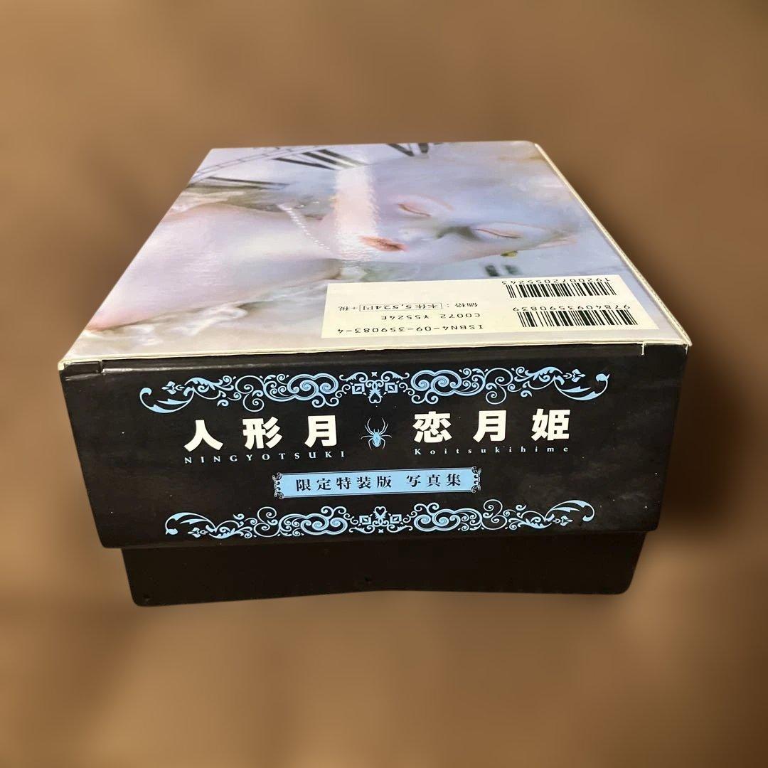 【未使用品】人形月　恋月姫　限定特装版　写真集　恋月姫人形ミニチュアフィギュア付