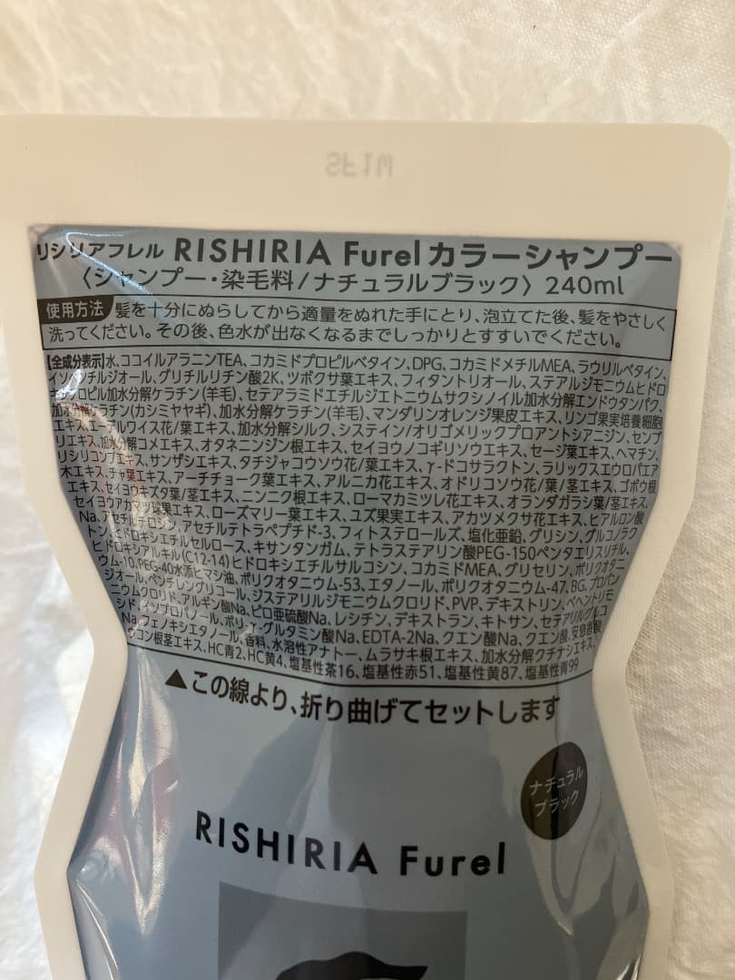 RISHIRIA Furelカラーシャンプー リシリアフレルカラーシャンプー