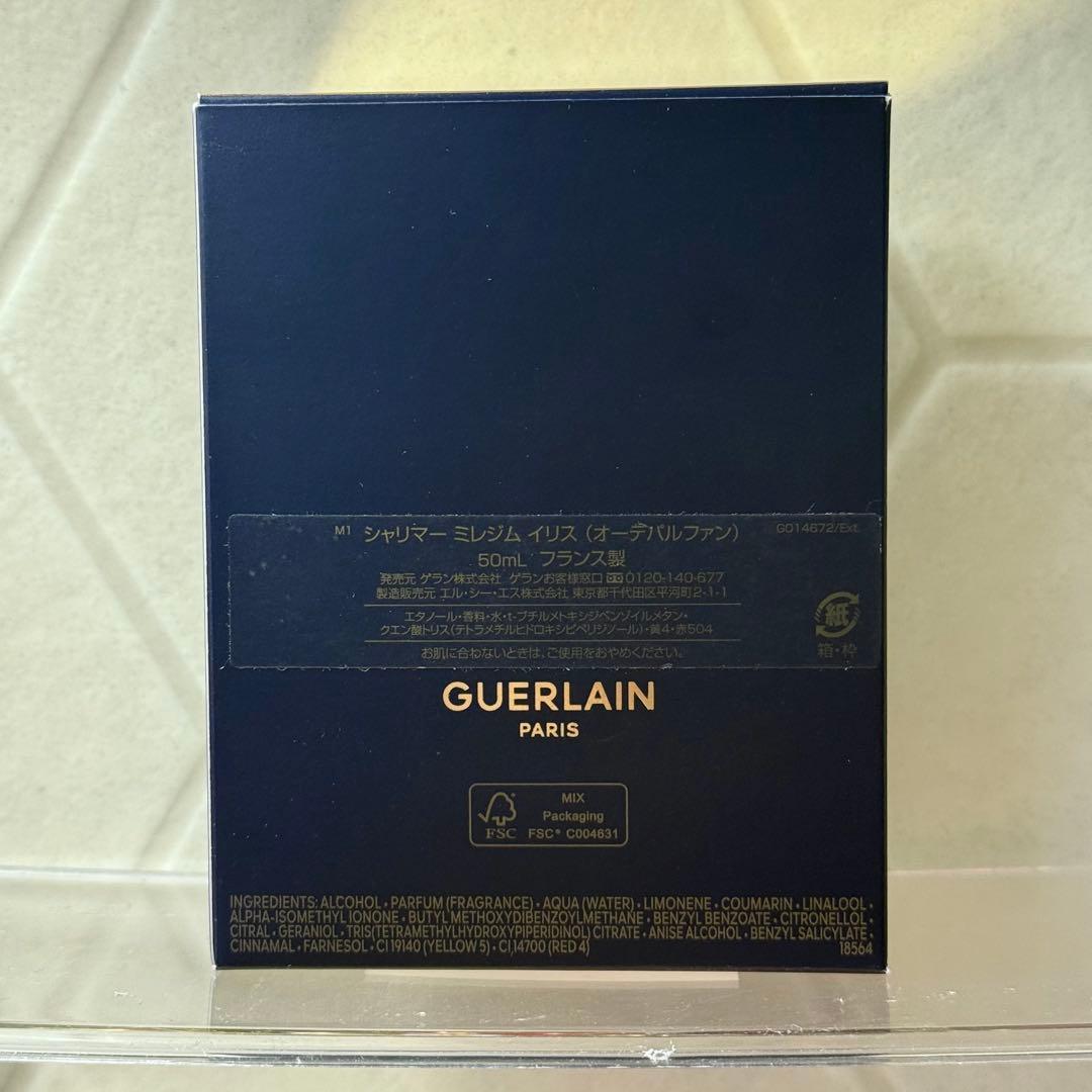 ゲラン シャリマー ミレジム イリス 50mL オーデパルファン 香水 限定品