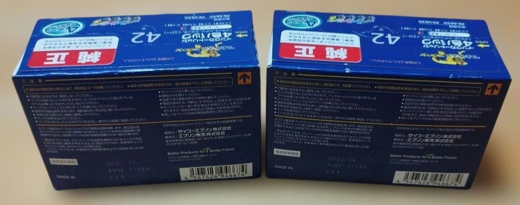 EPSON IC4CL42 純正4色パック推奨使用期限切れ品2箱