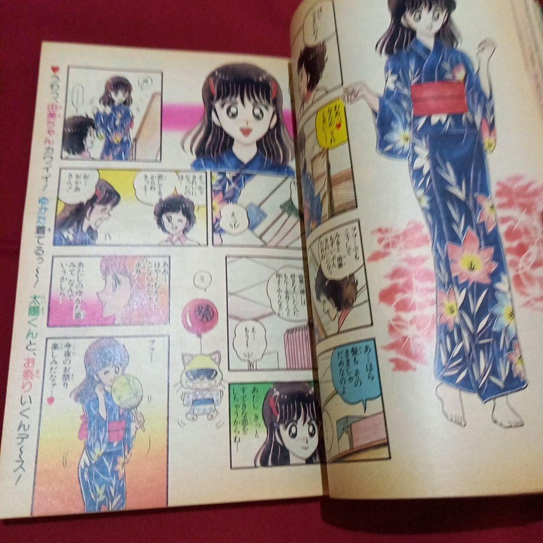 【当時物美品】週刊 少年 ジャンプ 1982年39号 漫画 アニメ