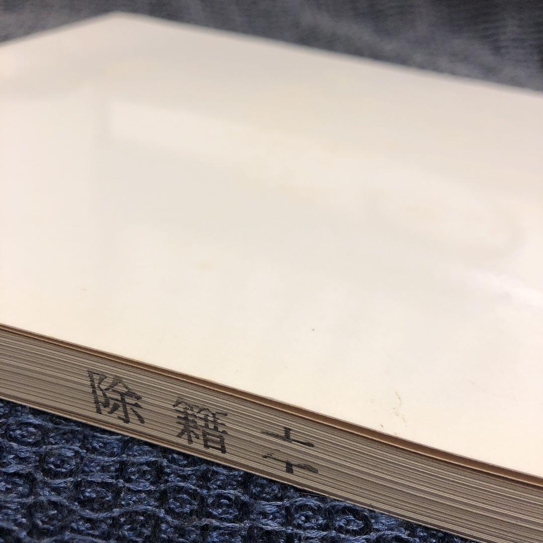 女性美を描いて半世紀『小磯良平展』図録 1980