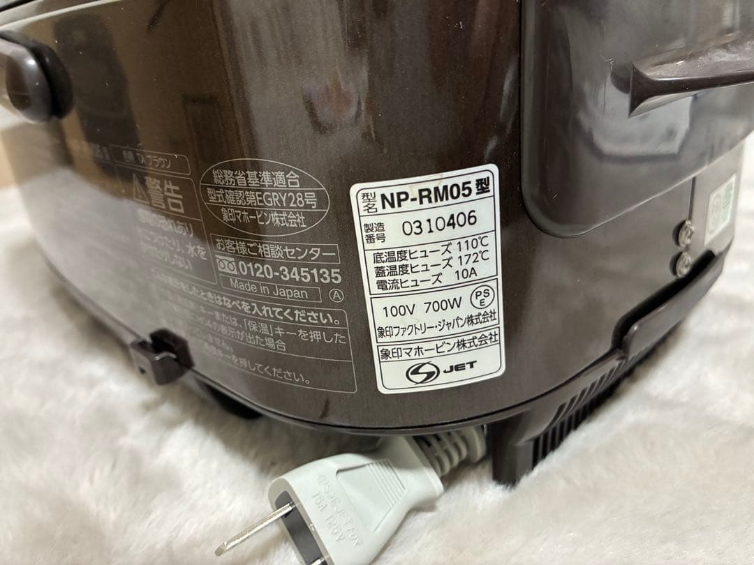 圧力IH炊飯器 象印 極め炊き 3合 NP-RM05-TA