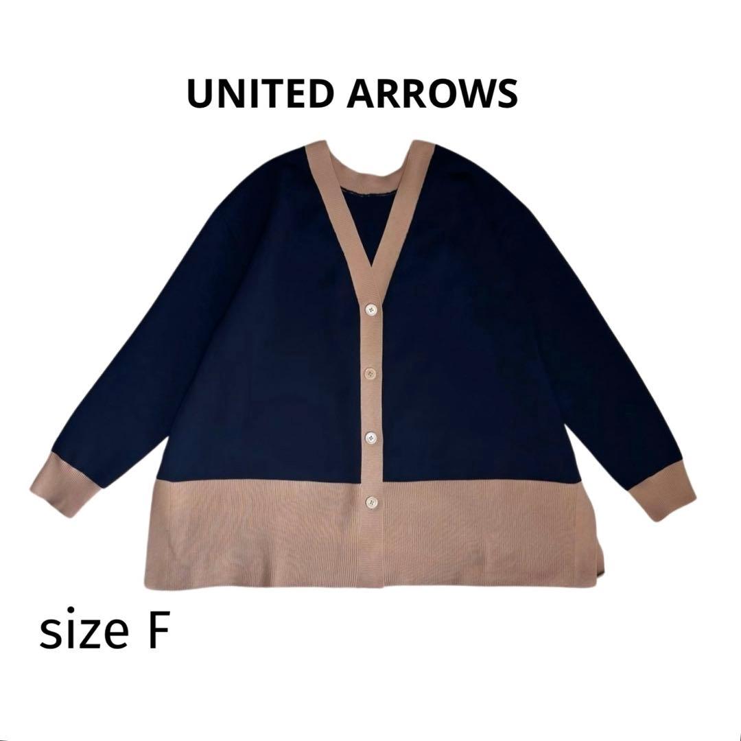 UNITED ARROWS 2wayサイドスリットカーディガン　前後使用可能♡