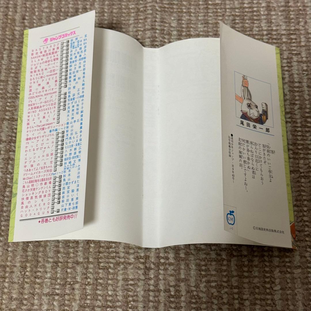 美品 ワンピース 2巻 初版 ○冊子○