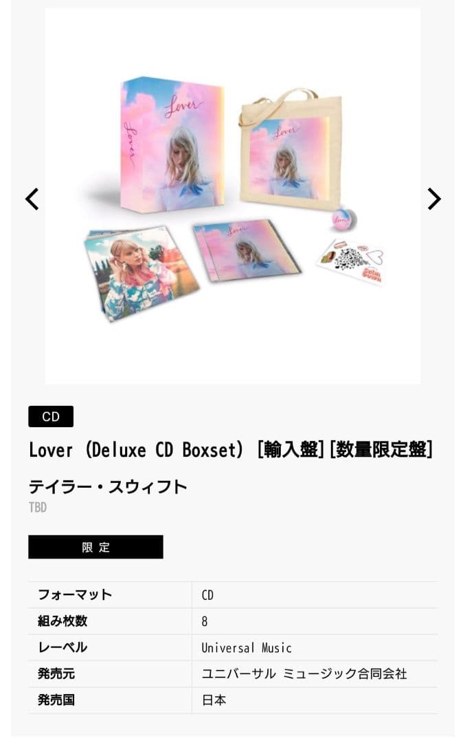 テイラー・スウィフト Lover CD Boxset Taylor Swift