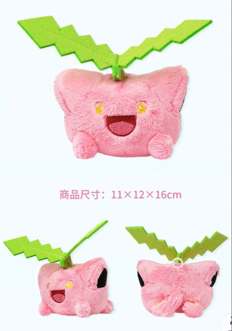 中国上海ポケモンセンター限定 ハネッコ ぬいぐるみ 可動仕様 正規品