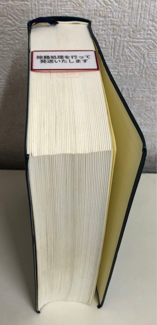 【中古本】英日中化学用語辞典