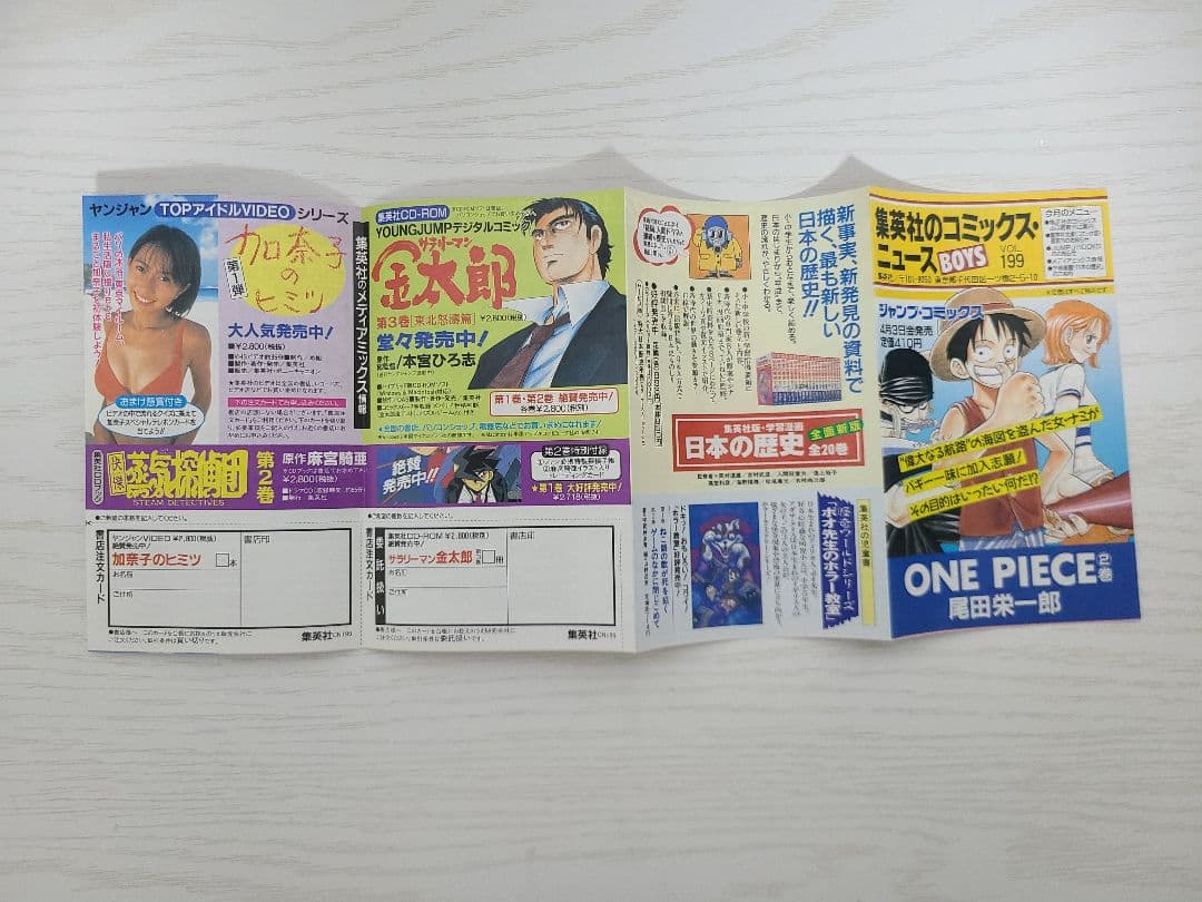 ONE PIECE　ワンピース　2巻　初版