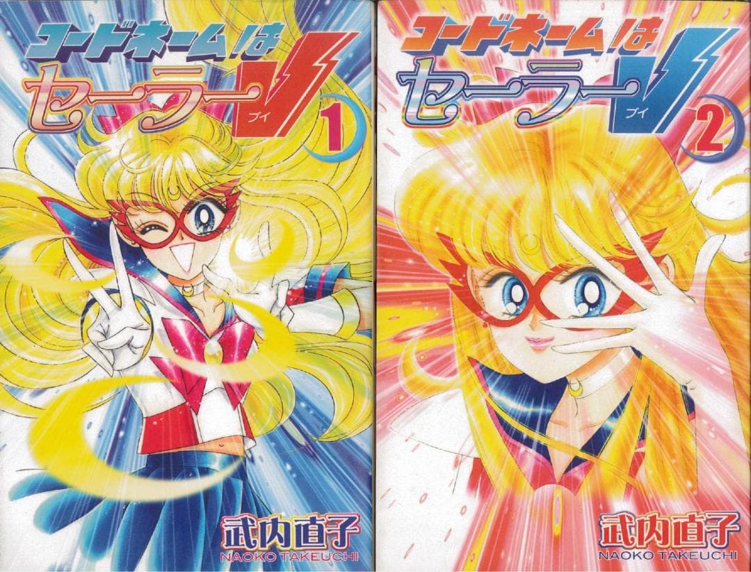 【全巻初版】美少女戦士セーラームーン 新装版 16冊セット 武内直子