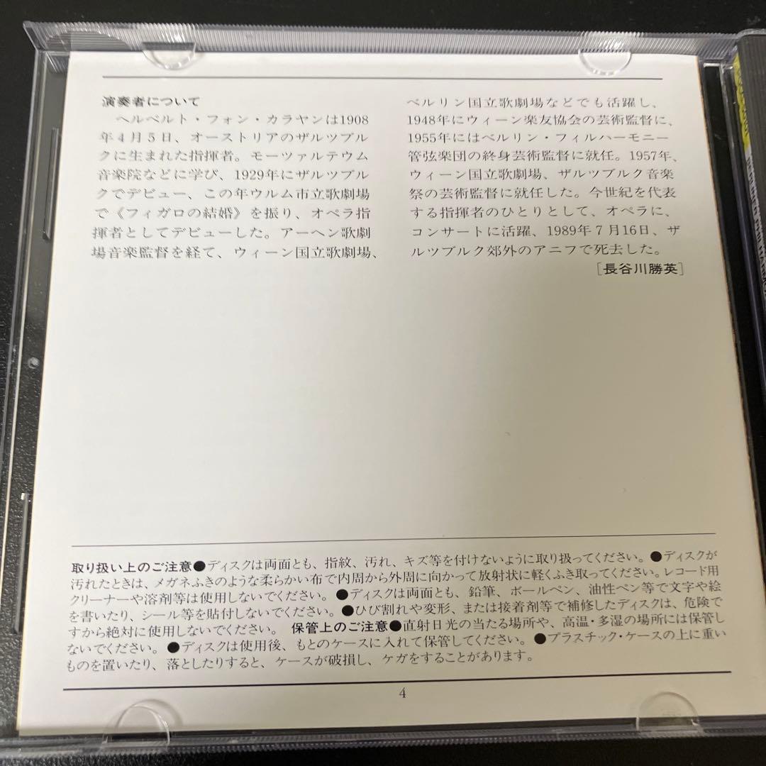 【売約済】カラヤン／アダージョ・カラヤン・ベスト