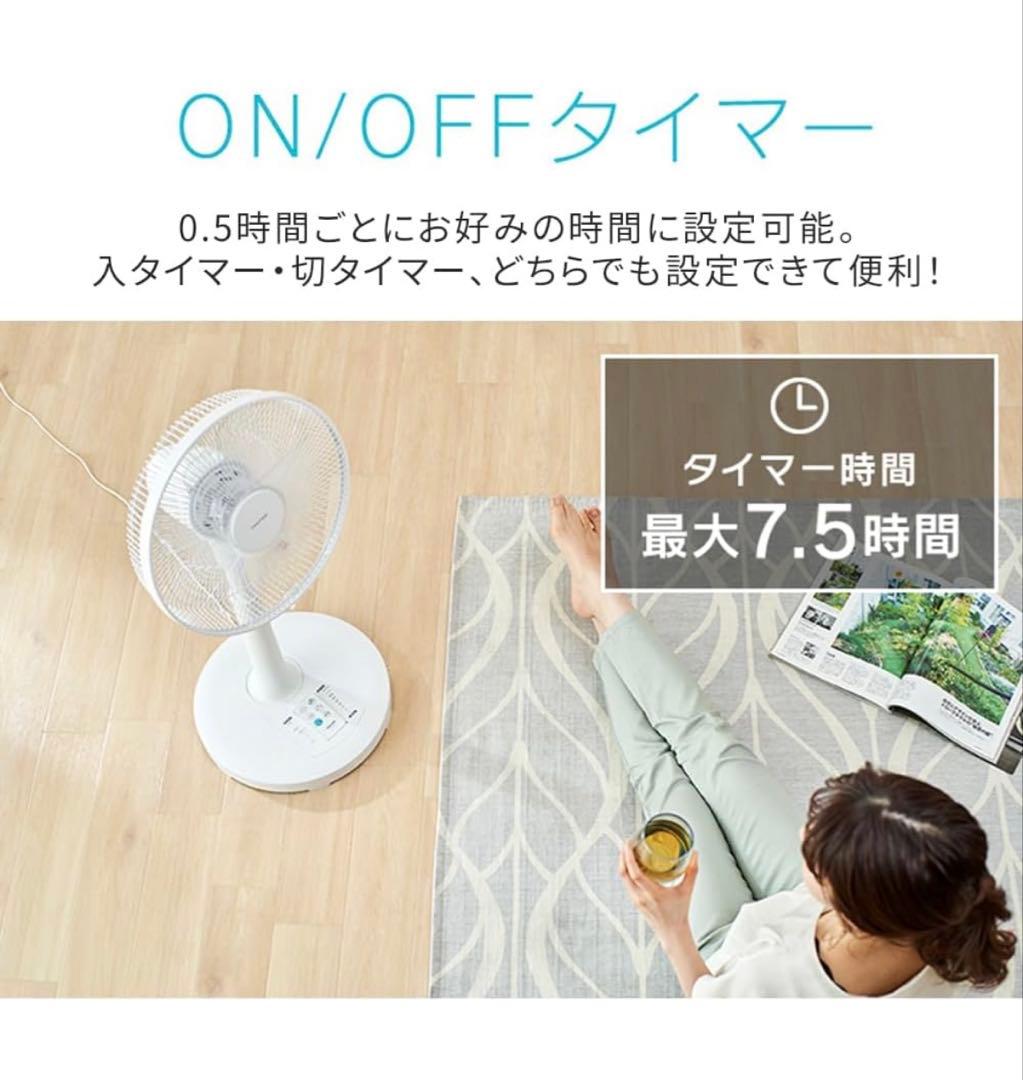 【新品同様】扇風機 ホワイト リモコン付き