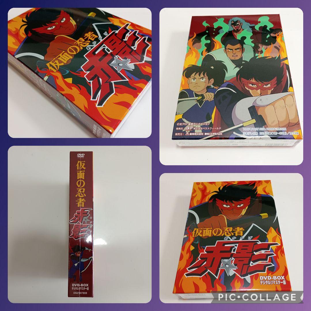★仮面の忍者 赤影 DVD-BOX デジタルリマスター版〈3枚組〉