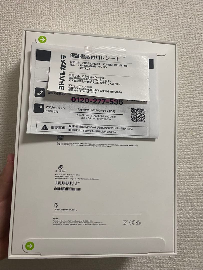 iPad本体