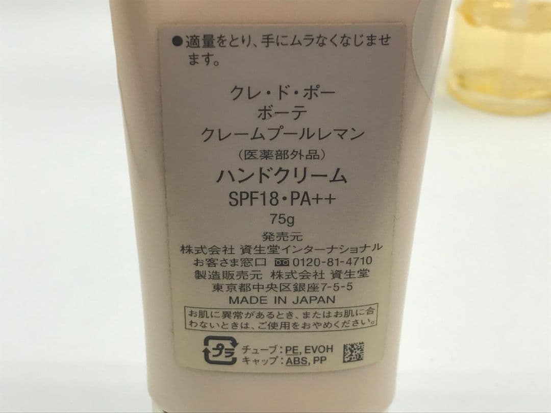 資生堂 クレ・ド・ポーボーテ リキッドファンデーションハンドクリーム美容液化粧水