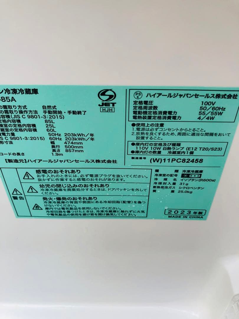 ハイアールHaier2ドア冷凍冷蔵庫BR-85A 85L 2023年Fridge
