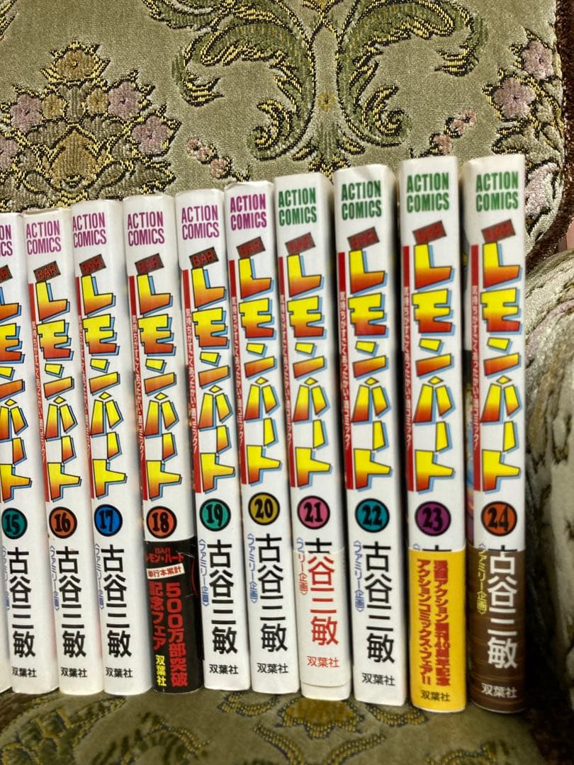 BARレモン・パート　古谷三敏（1巻〜34巻）