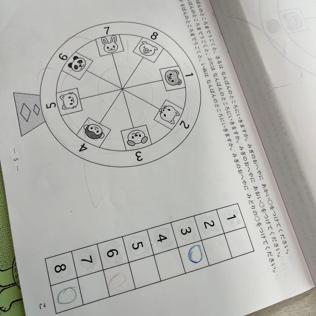 断捨離中‼︎★小学校受験★こぐま会ひとりでてとっくん計30冊　税込み19,800円