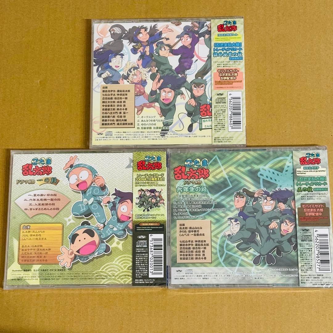 未開封 忍たま乱太郎 ドラマCD 六年生の段 一の段 忍たまがラジオにやって来た