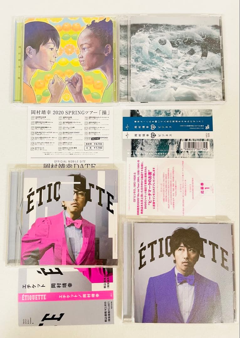 岡村靖幸 8点／OH!ベスト、ビジネス、操、幸福、Me-imi、エチケット、卓球