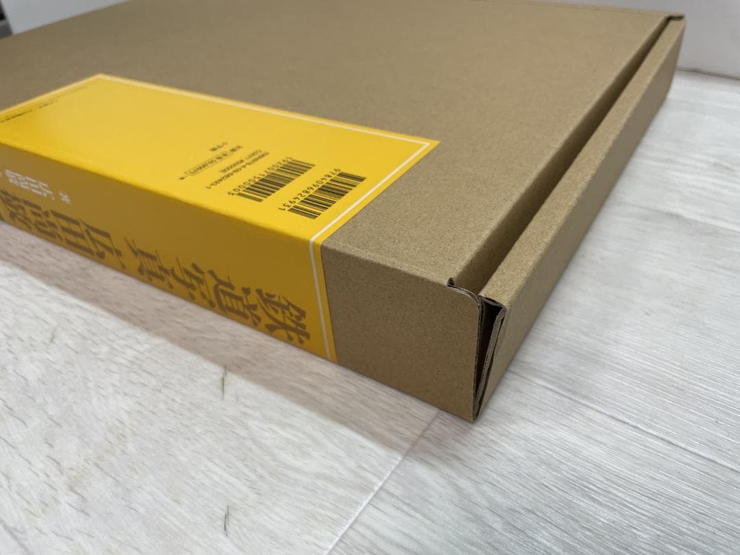 鉄道写真 広田尚敬 中古美品/輸送箱入り