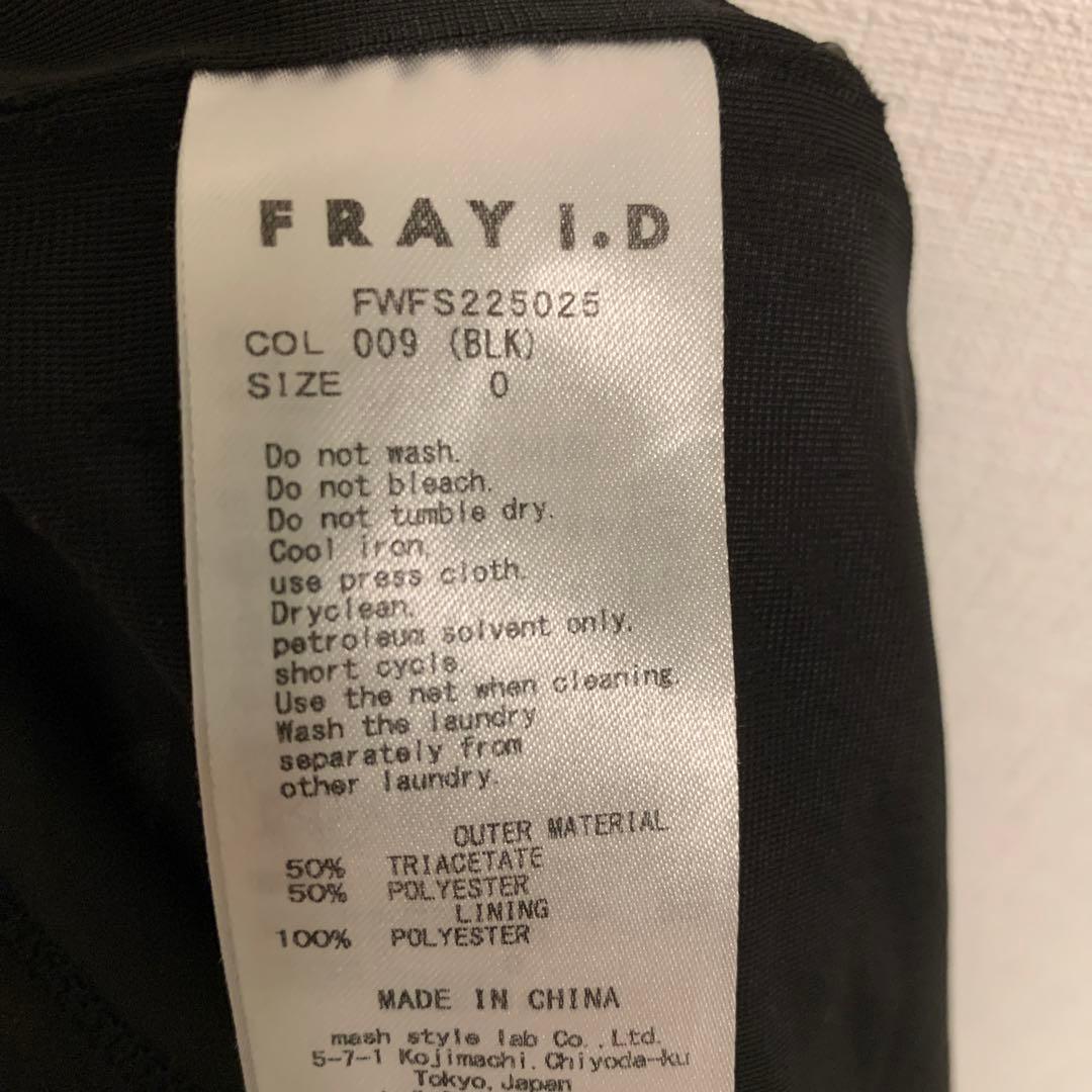 FRAY I.D ハイウエストマーメイドスカート ブラック サイズ0