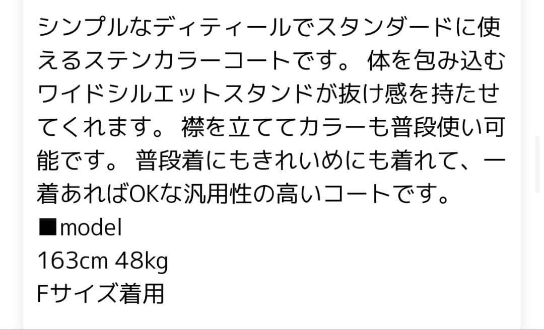 ◆専用◆doux bleu（ドゥブルー）ワイドステンカラーコート