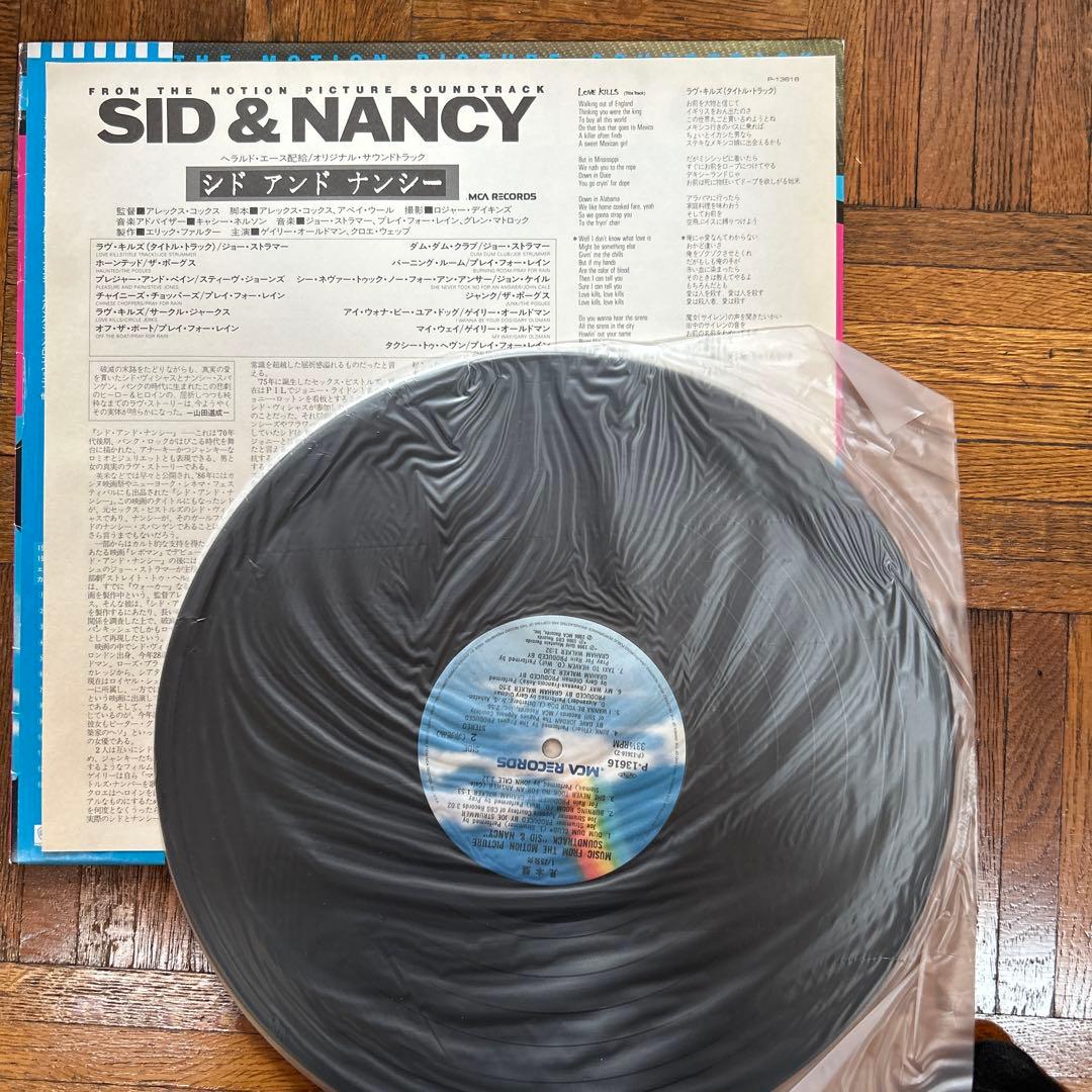【1988年当時モノ・レア】『シド・アンド・ナンシー 』 レコード　プレス