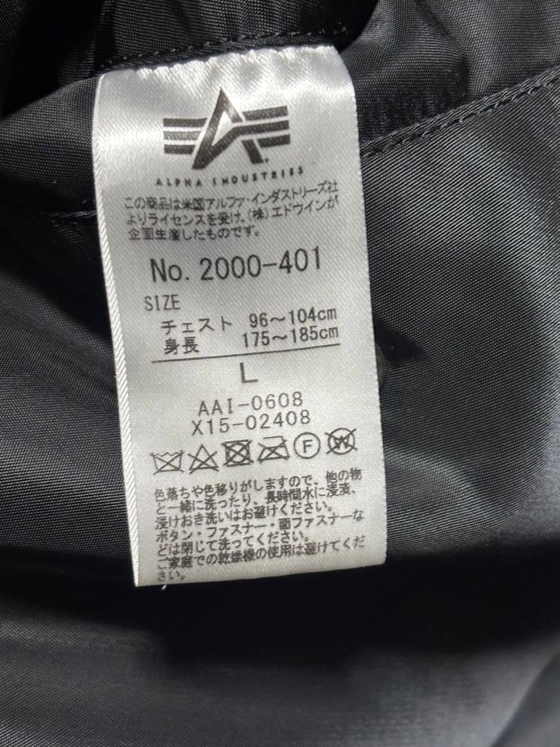 ALPHA INDUSTRIES アルファ インダストリーズ　MA-1 ブラック