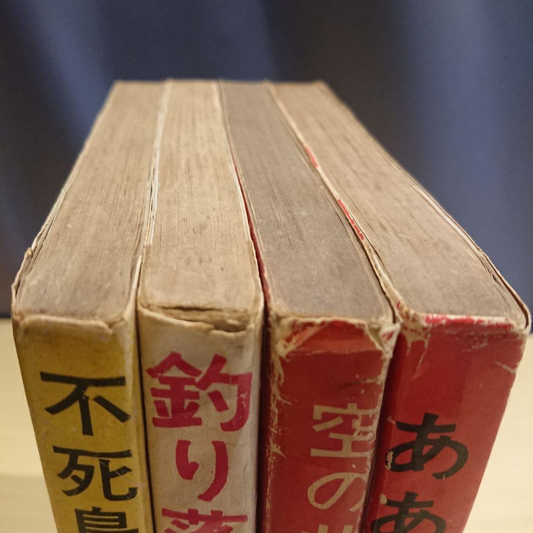 東考社  水木しげる傑作集 ４冊