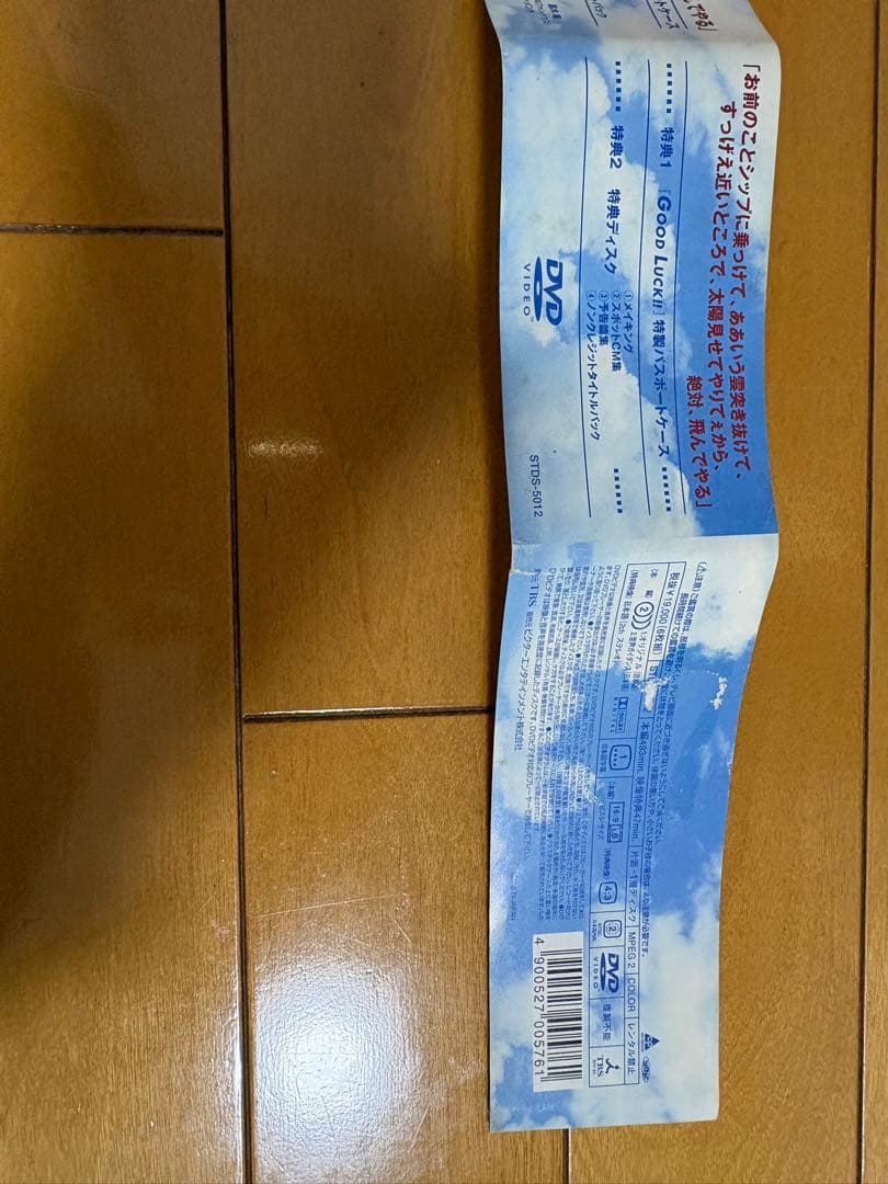 GOOD LUCK!! DVD ボックスセット 全5巻+特典映像付き