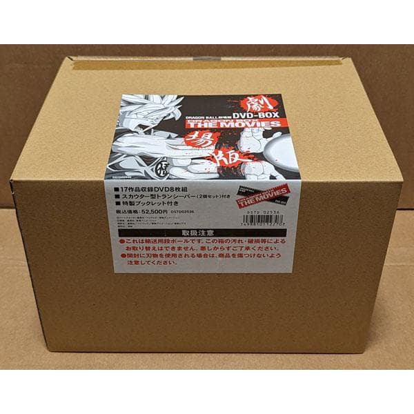 新品 ドラゴンボール 劇場版 DVD-BOX