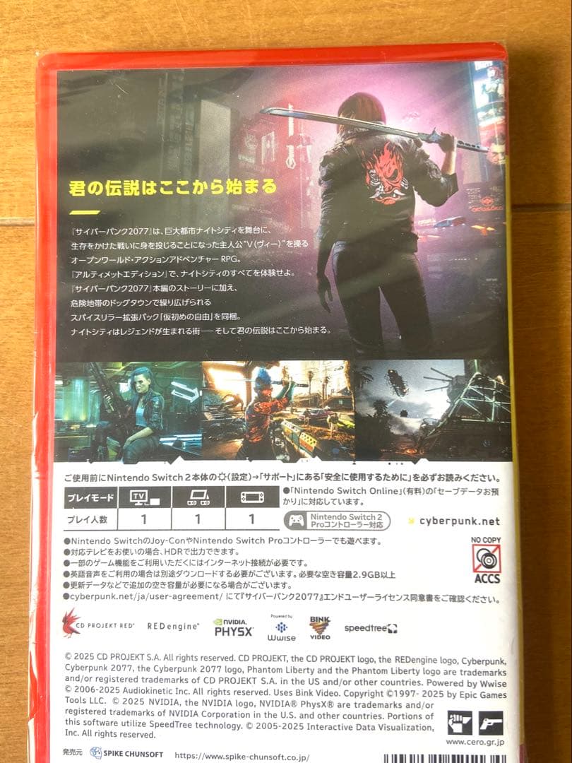 新品未開封 サイバーパンク2077 Switch2