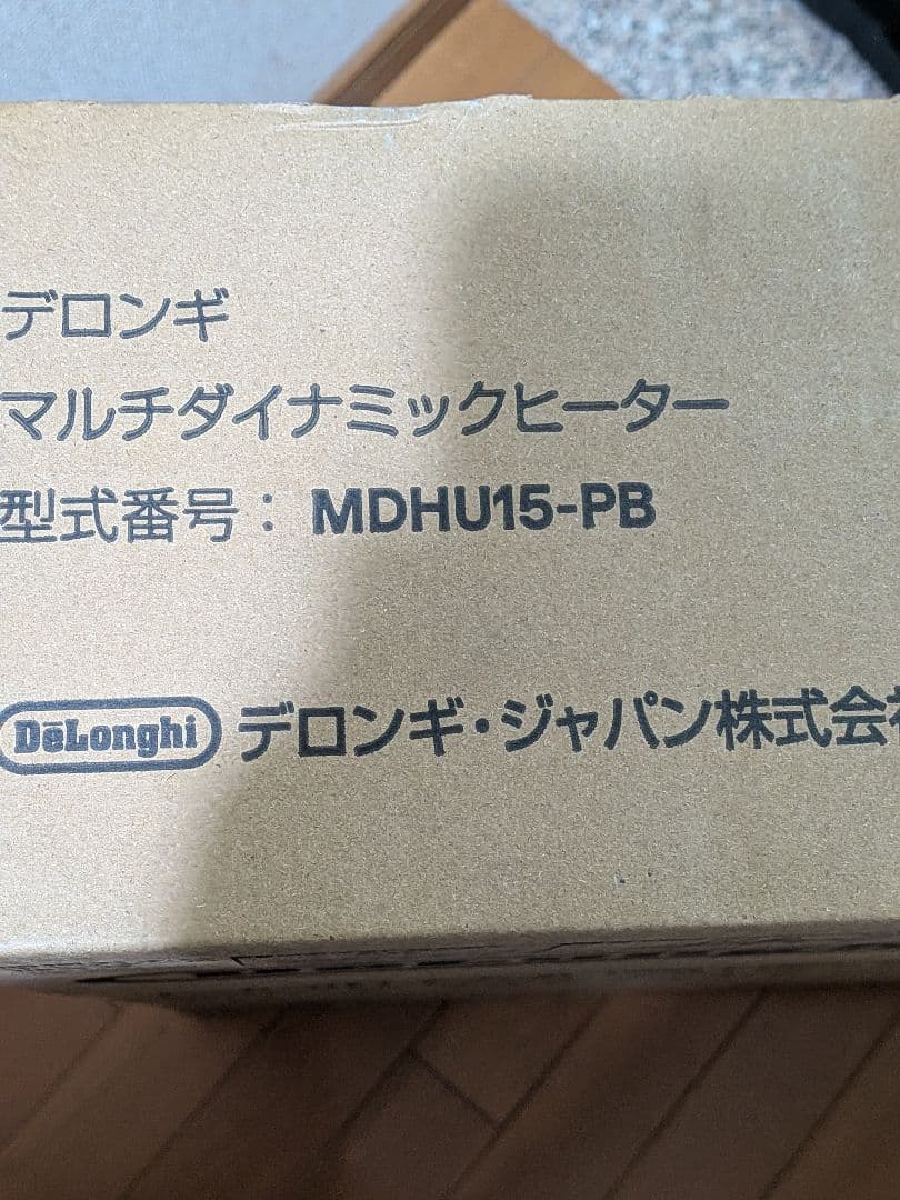 未開封 デロンギ マルチダイナミックヒーター MDHU15-PB 黒10-13畳