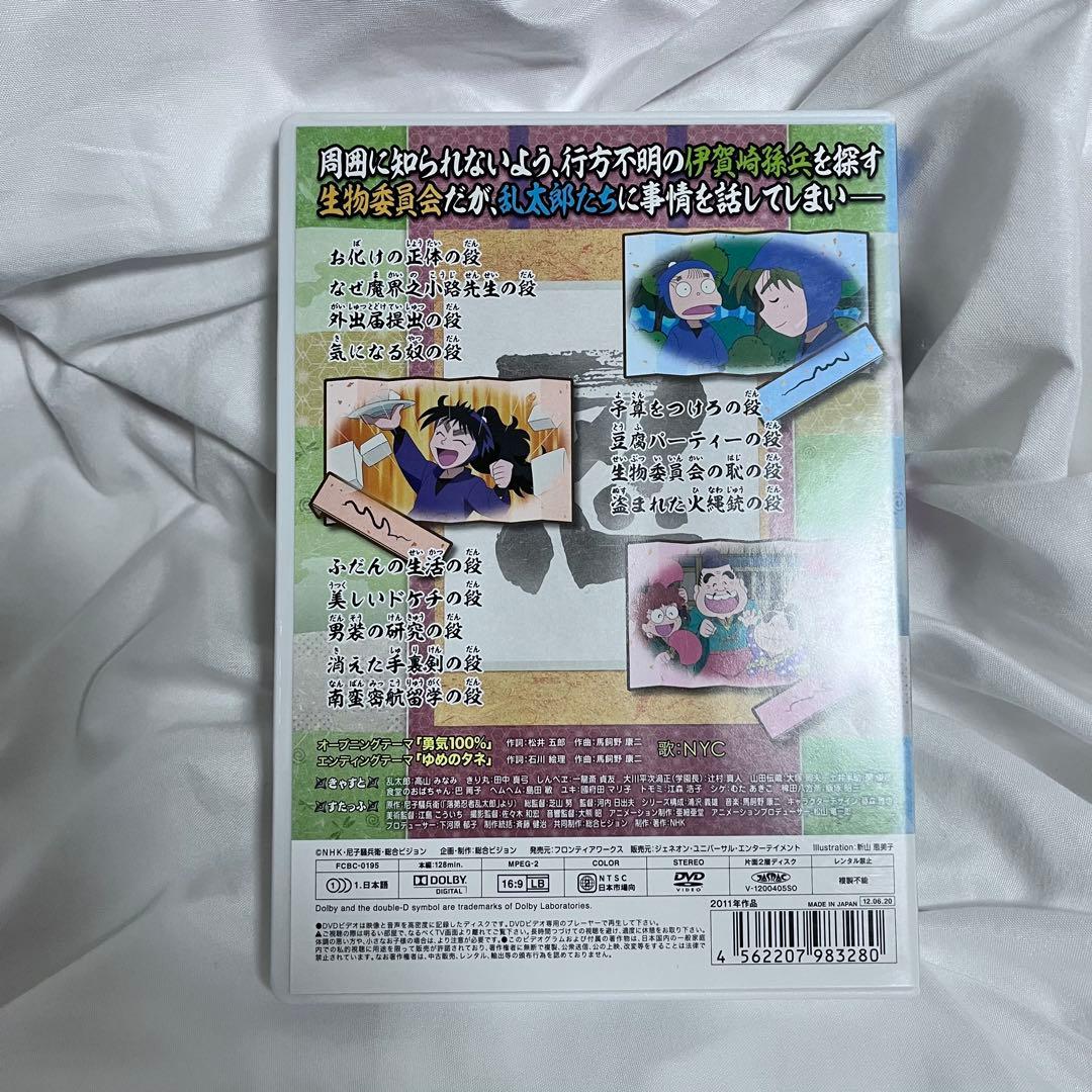 忍たま乱太郎 DVD 17 18 19 20シリーズ