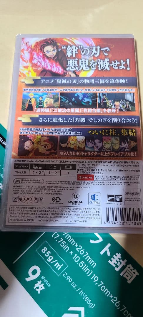 【新品未開封】鬼滅の刃 ヒノカミ血風譚 2